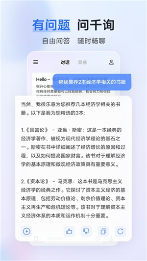 vivo蓝心千询app公测版