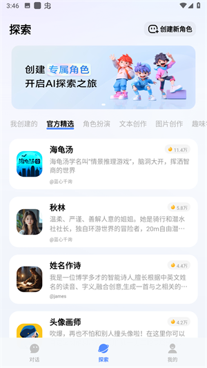 vivo蓝心千询app公测版
