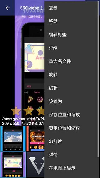 Fstop相册破解版