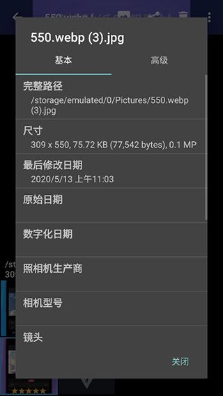Fstop相册破解版