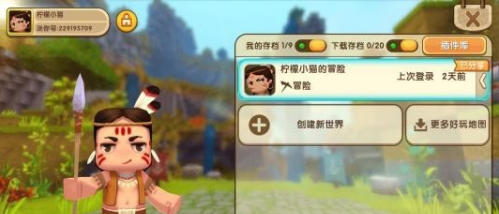 迷你世界国际服官方最新版(Mini World)