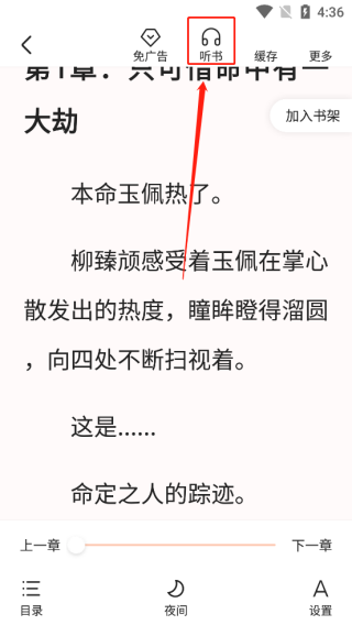 全免小说免费下载软件2025版本