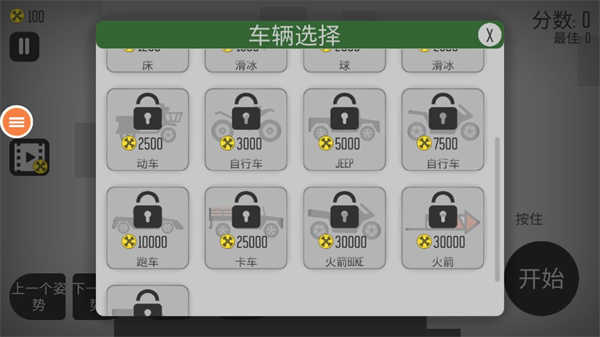 弄死火柴人内置MOD菜单中文免广告