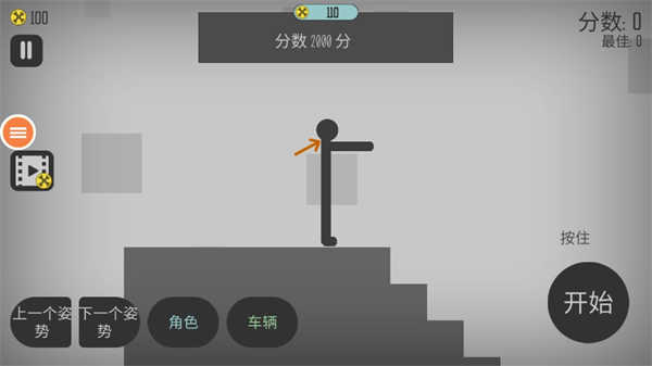 弄死火柴人内置MOD菜单中文免广告