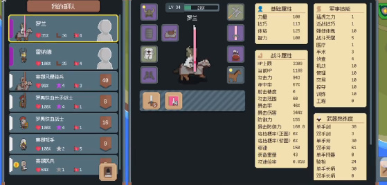 罗德里2.0