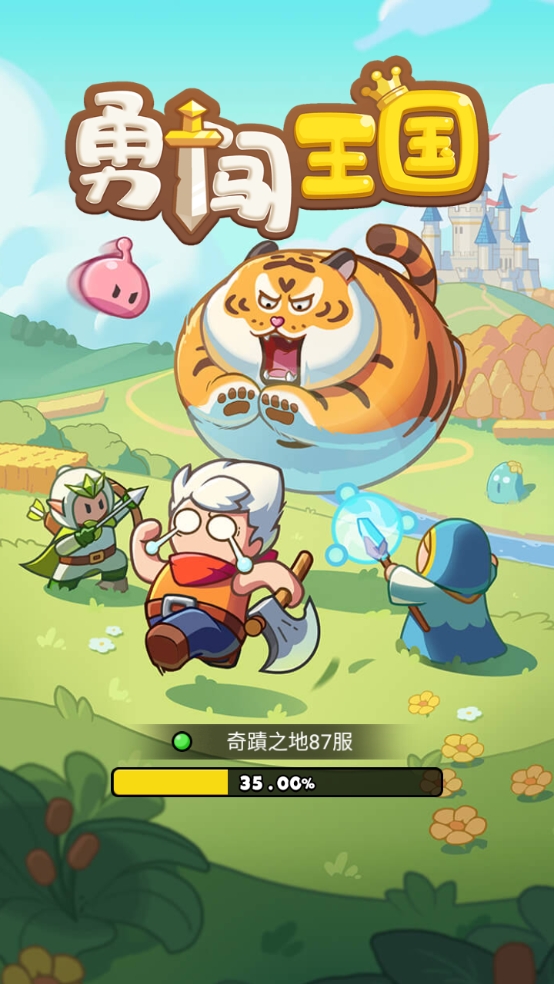 勇闯王国折相思内置gm菜单版