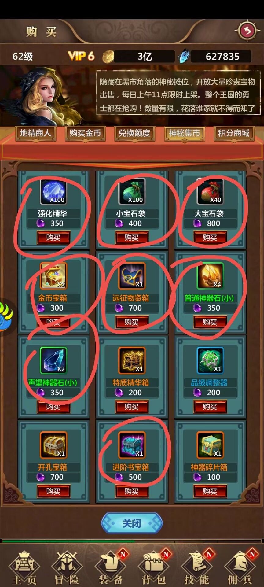 放置魔界免广告折相思版