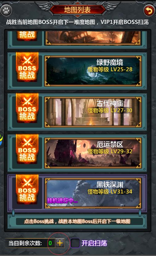 放置魔界免广告折相思版