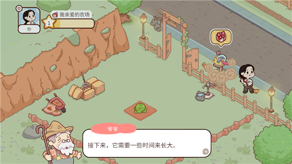 我亲爱的农场汉化无限金币钻石版