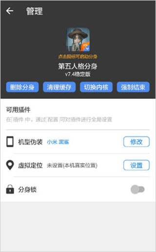 小x分身app安卓版本