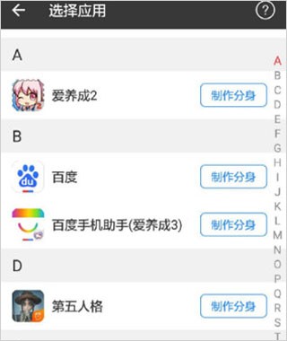 小x分身app安卓版本