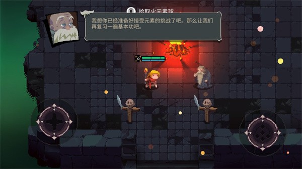 元素世界折相思内置菜单版(Elemental World)