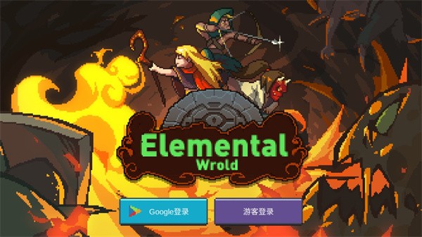 元素世界折相思内置菜单版(Elemental World)