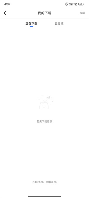 天空视频专业版下载安装免费版