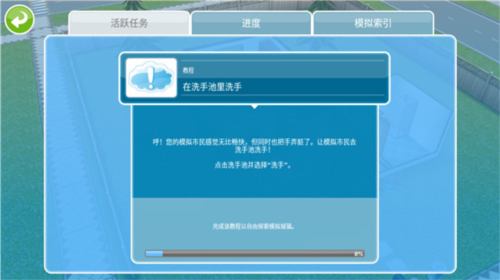 模拟人生畅玩版无限金币钻石版最新版