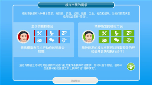 模拟人生畅玩版无限金币钻石版最新版