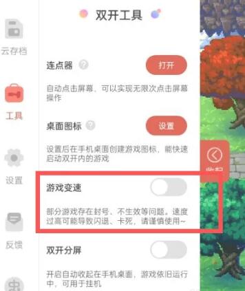 虫虫助手2025最新版安装