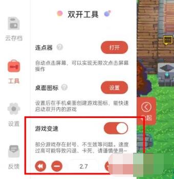 虫虫助手2025最新版安装