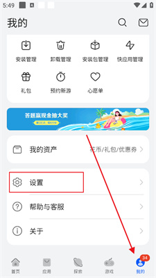 华为应用市场
