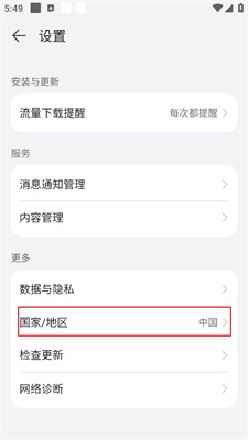 华为应用市场