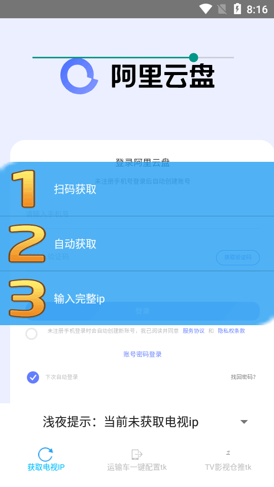 tkck一键获取软件