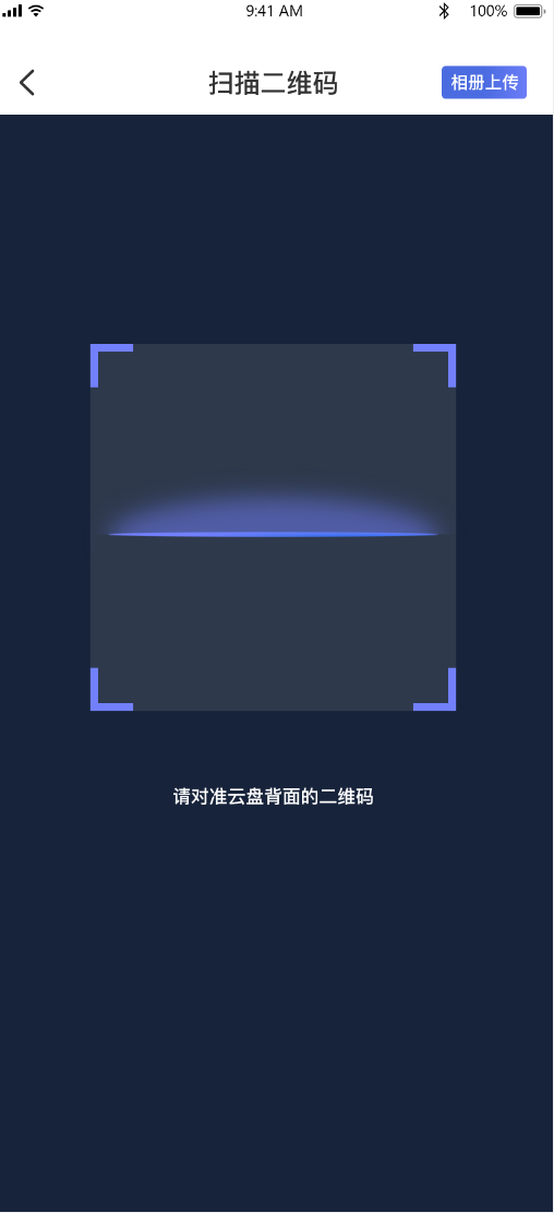 拾光坞云盘新版APP