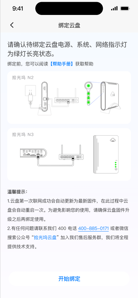 拾光坞云盘新版APP