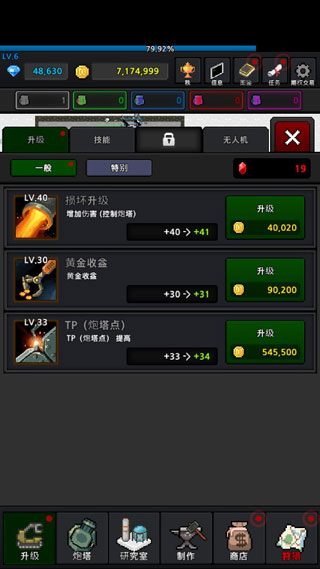 种植炮塔内购版