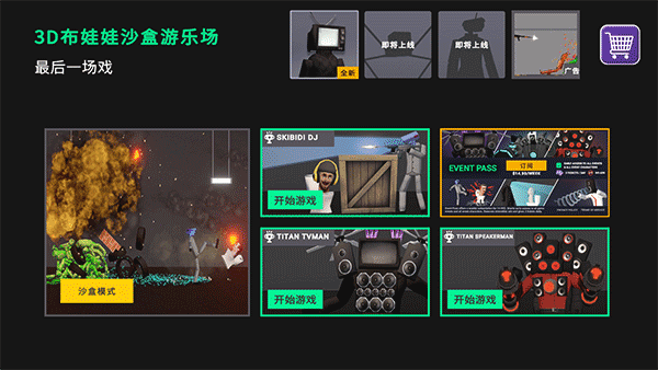 3D布娃娃沙盒游乐场内置菜单最新版本2025