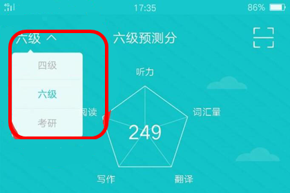 星火英语app下载最新版