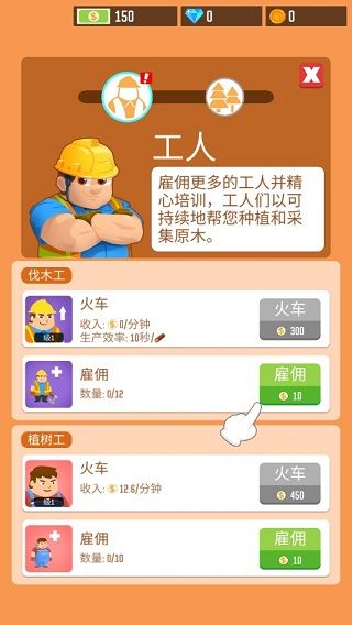 木材公司免广告无限金币钻石版