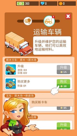 木材公司免广告无限金币钻石版
