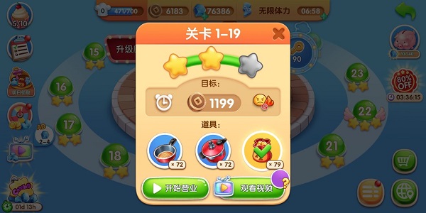 风味美食街下载最新版本2025(My Cooking)