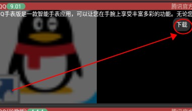 莘应用app手表版