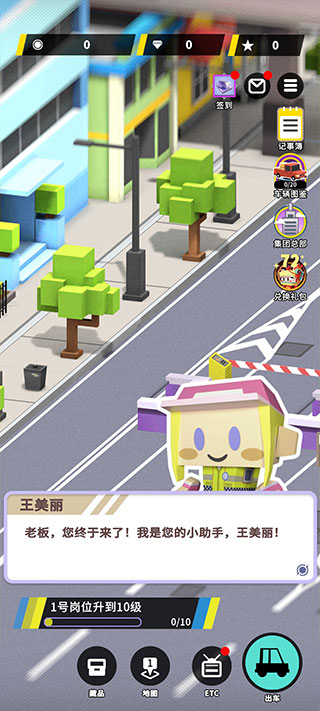 收费站模拟器无限钻石版最新版