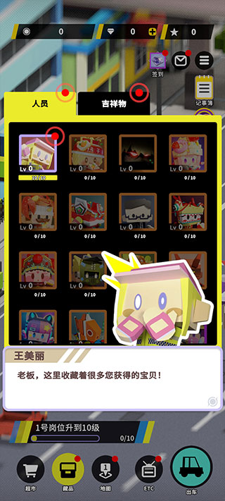 收费站模拟器无限钻石版最新版
