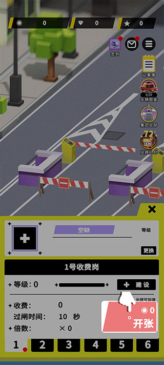 收费站模拟器无限钻石版最新版