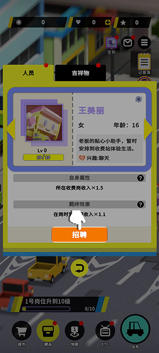 收费站模拟器无限钻石版最新版