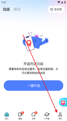 陌陌2025