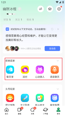 陌陌2025