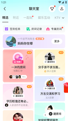 陌陌2025