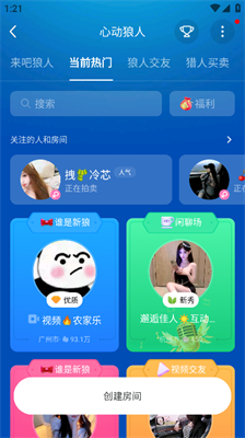 陌陌2025