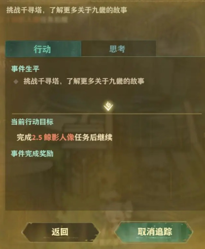 失落四境手机版