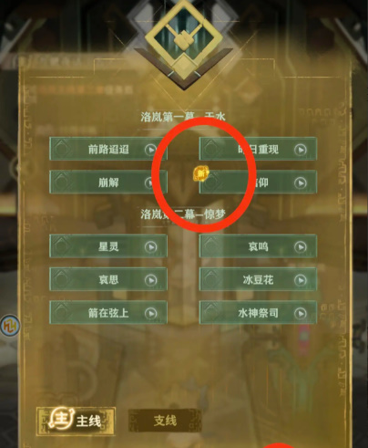 失落四境手机版