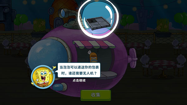 海绵宝宝大闹蟹堡王内置功能菜单版