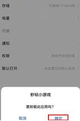 秒玩小游戏软件(不用登陆)