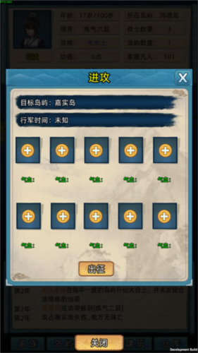 修仙家族模拟器折相思内置菜单版