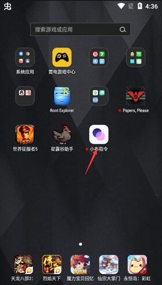 小布指令单独提取版