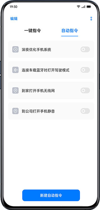 小布指令单独提取版