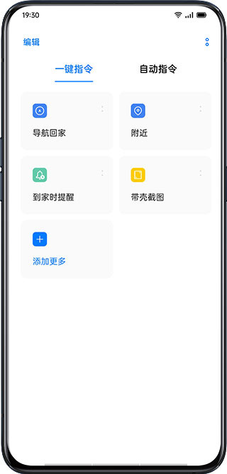 小布指令单独提取版